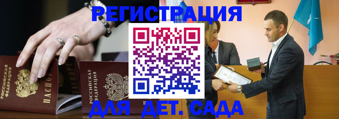 временная регистрация 2025 в Бородино