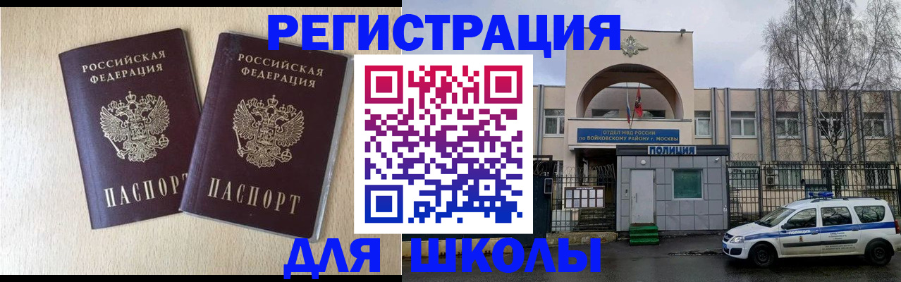 временная регистрация гарантия в Бородино